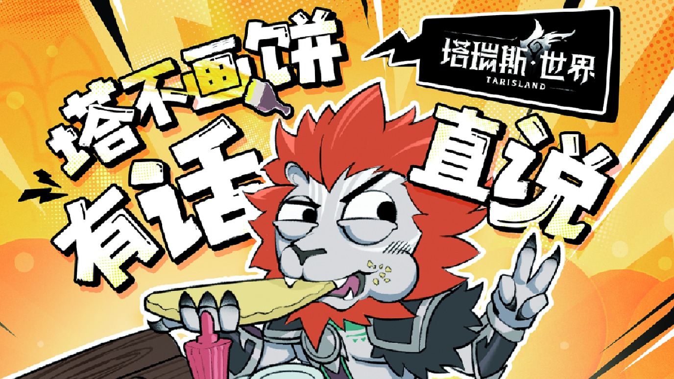 塔瑞斯世界腐蚀之根【精英难度】挑战模式 boss1