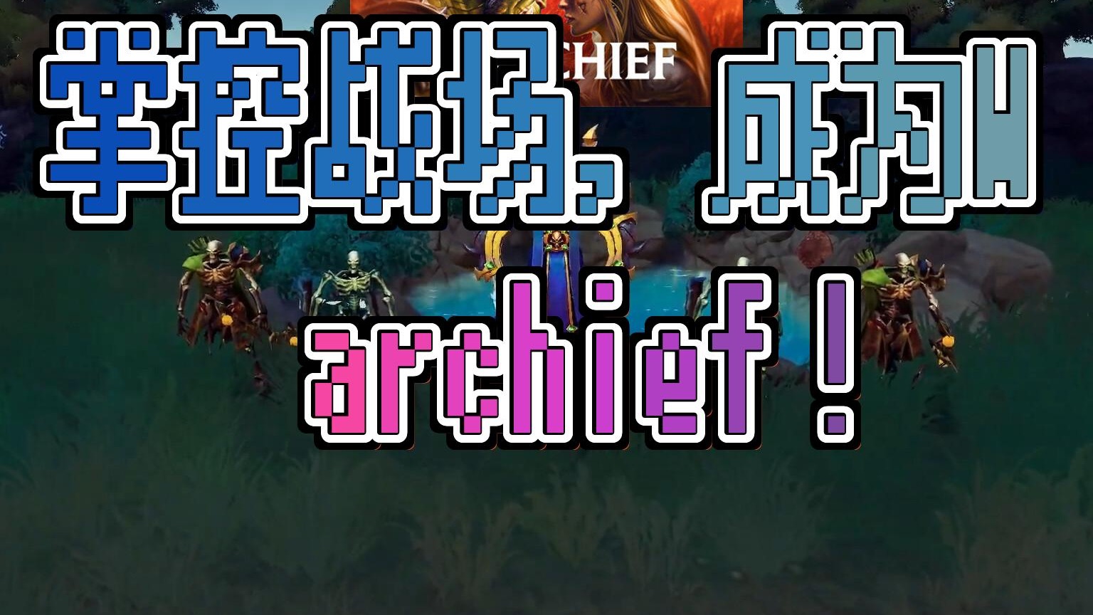 与策略的完美融合战场上的终极指挥官