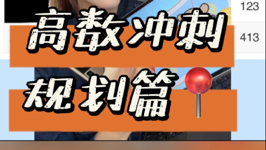 24考研｜一战这么做也不至于没上岸