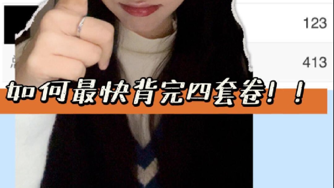 24考研｜最后两周背完肖四‼️政治轻松70 