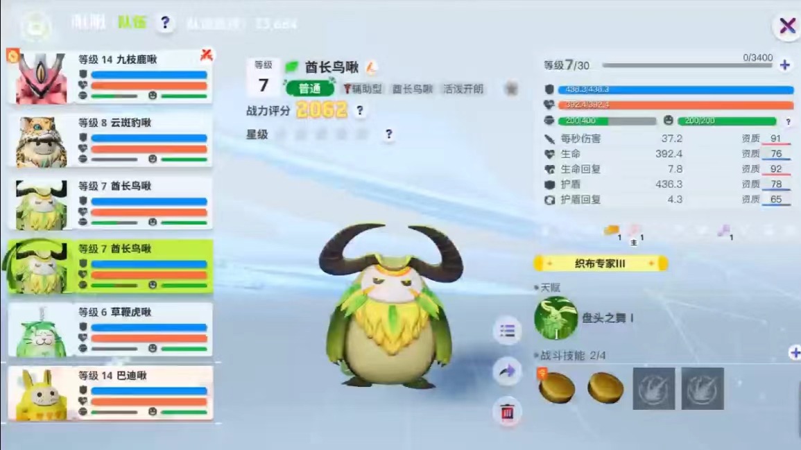 《创造吧！我们的星球》新手必看丨啾啾界面词条效果解读，分分钟解决你的困扰！