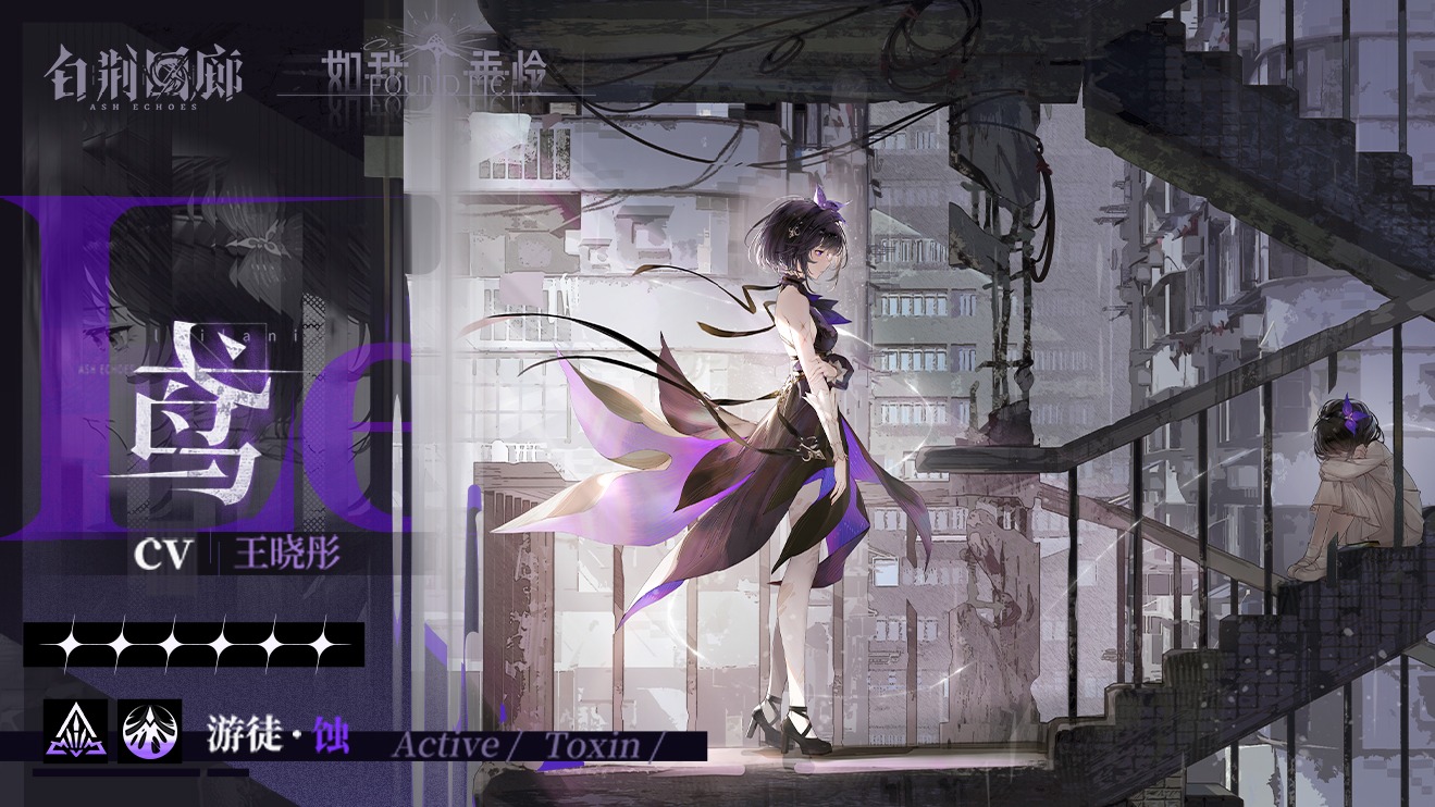 #白荆回廊 | 鸢S4立绘展示