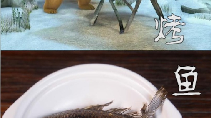 这鱼就放在这里，肯定有什么问题