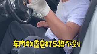 原来车内放个香皂这么多作用
