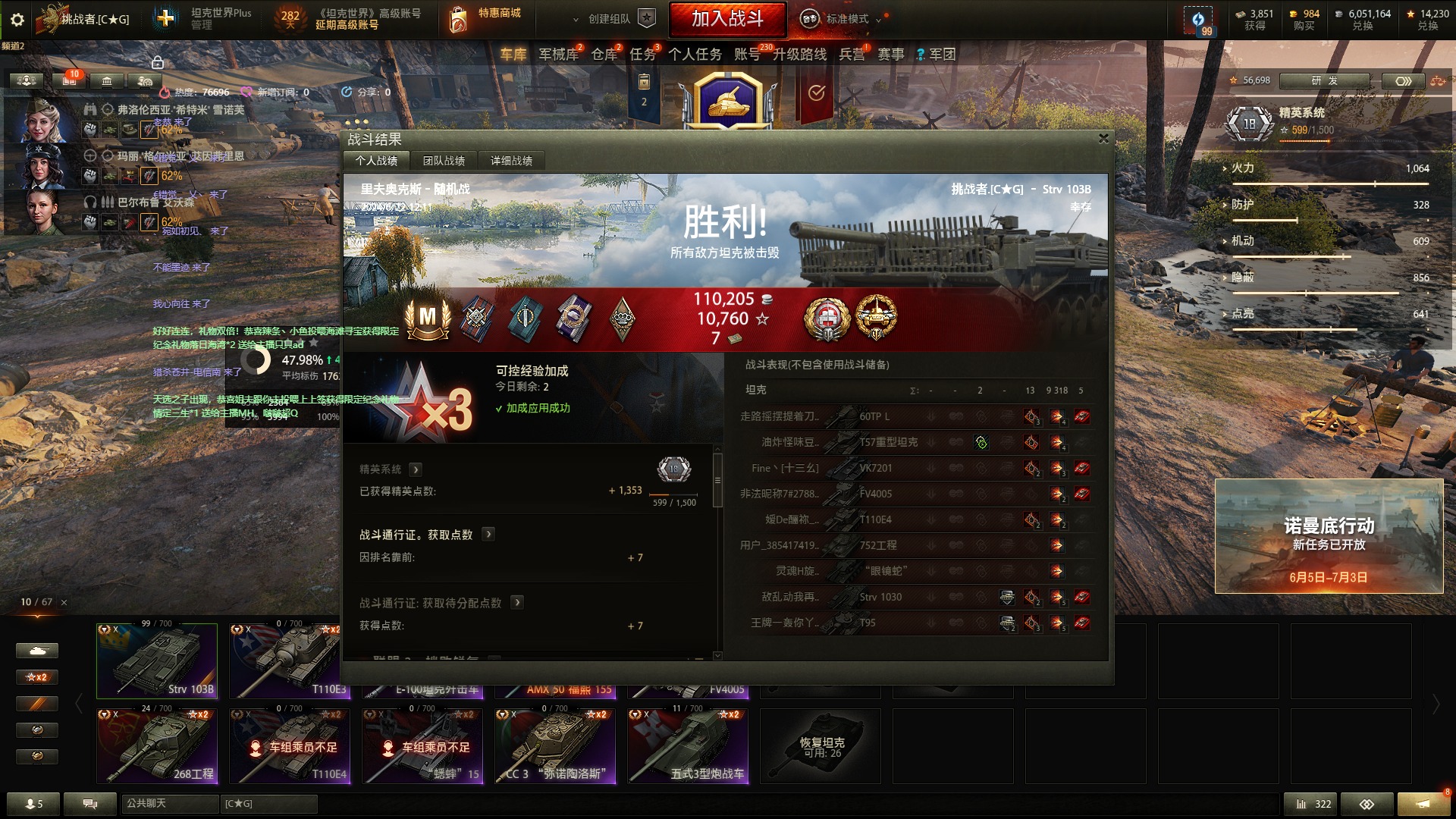 Strv 103B    9000 五杀翻盘,躺着吃肉