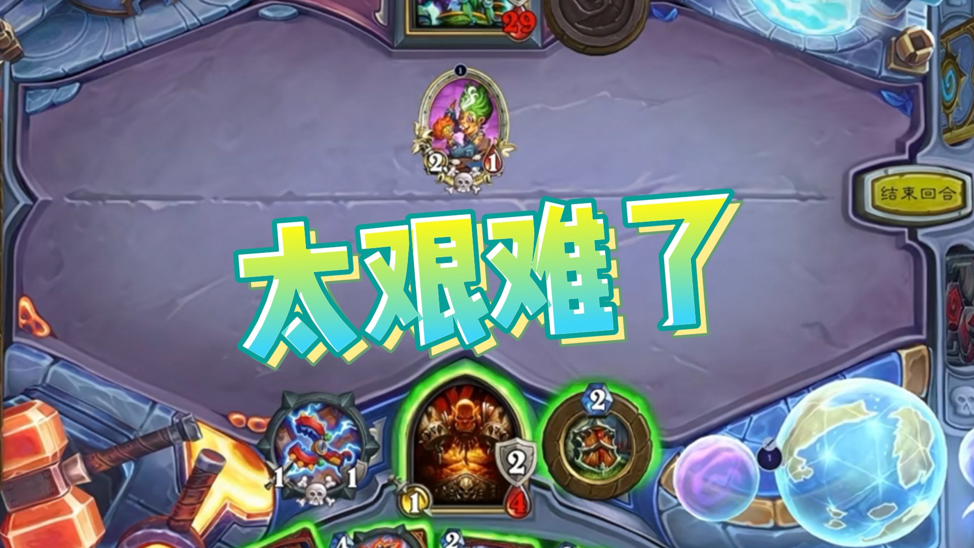 【老中医】太艰难了