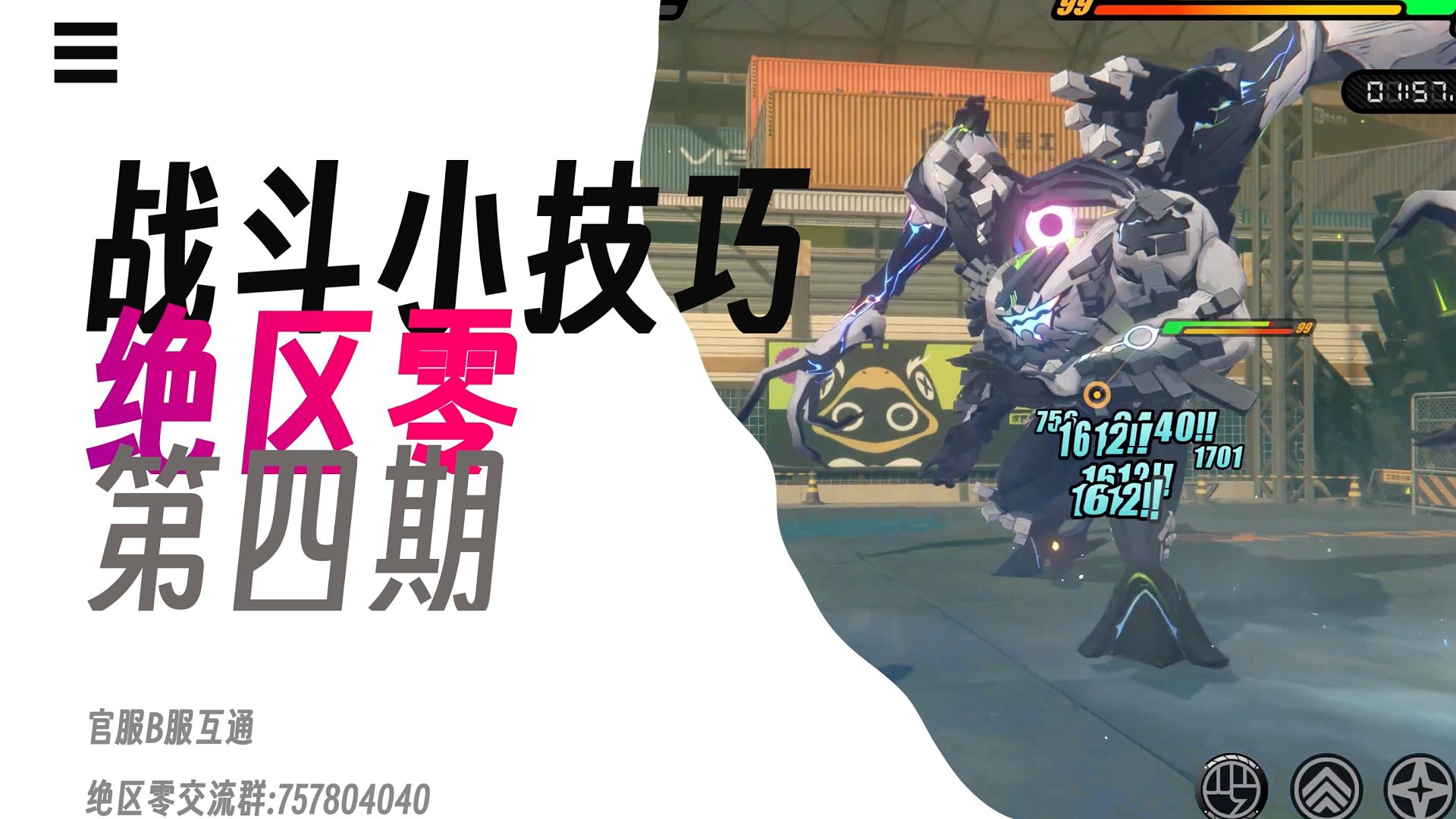 《绝区零》开服小技巧【第四期】-战斗篇（改）