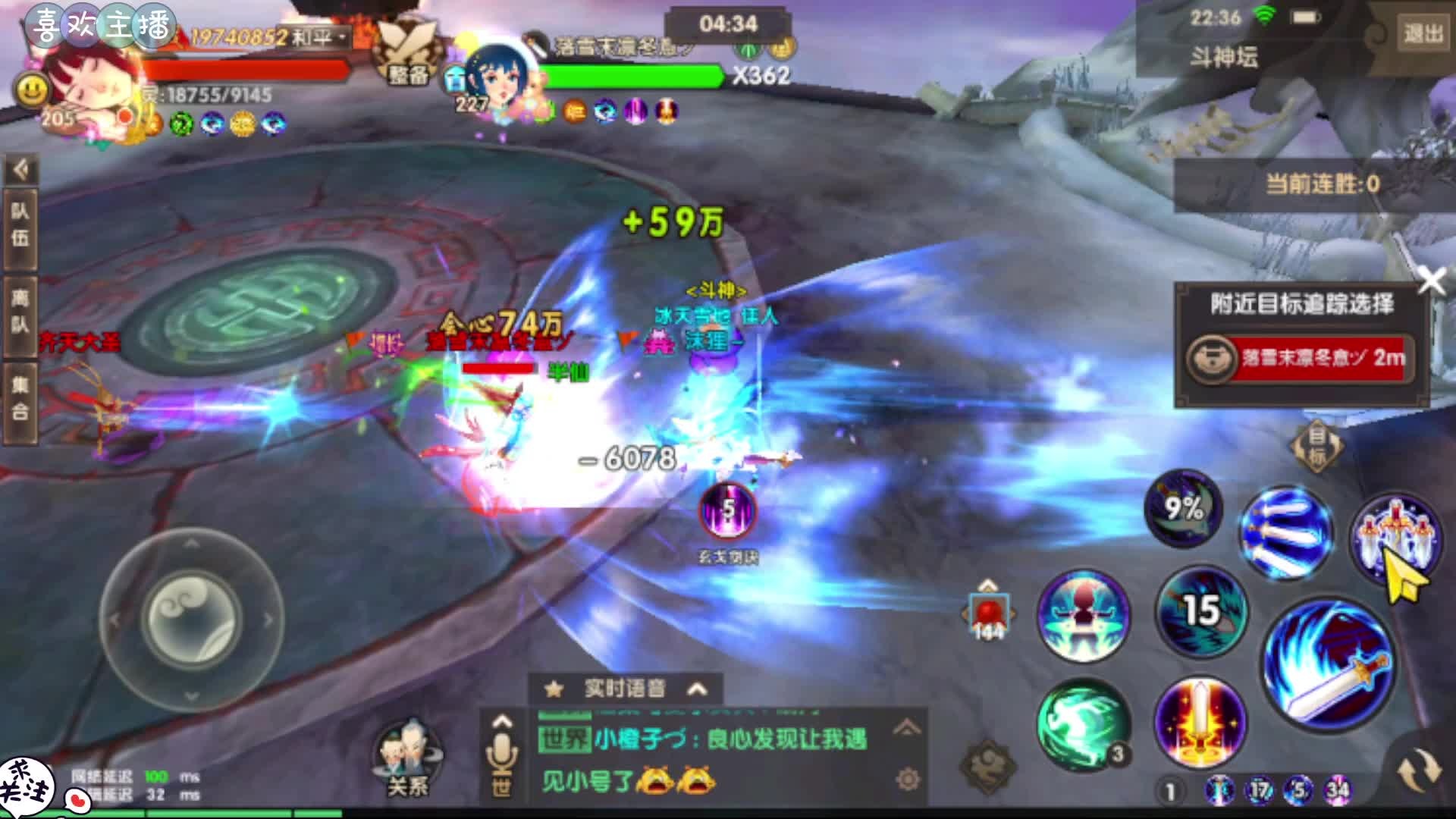 寻仙手游斗神，增长御剑切磋，30秒内分胜负！