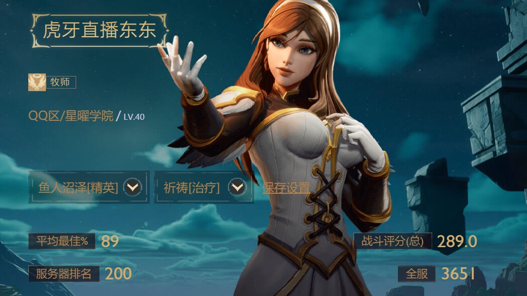 森林祭坛精英成就-虎牙直播东东