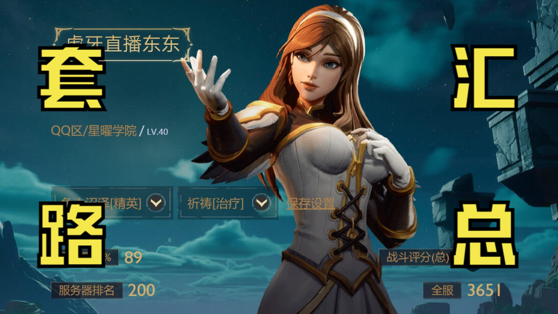 新手艰难习混乱图书馆精英