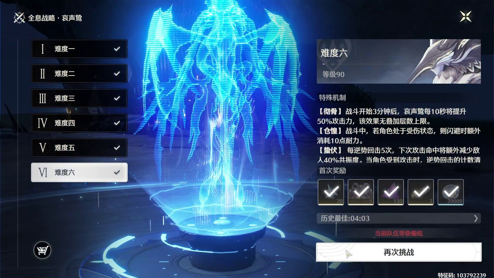 暗主单通全息6哀声鸷