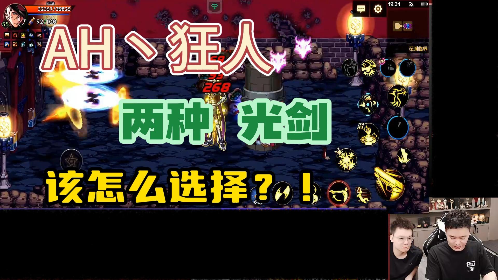 《AH丶狂人》狂人告诉你怎么选择