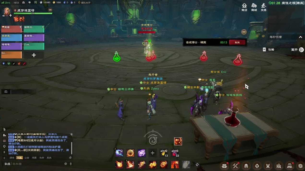 腐蚀之根-【精英难度】boss3