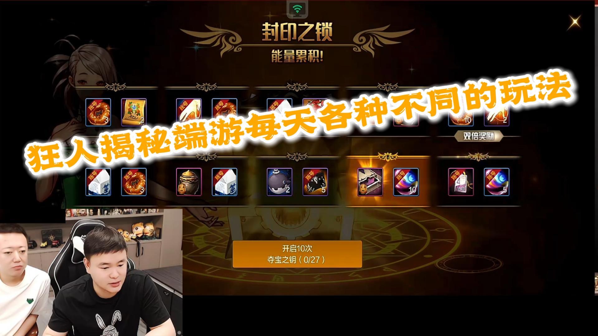 狂人DNF：狂人揭秘端游每天各种不同的玩法