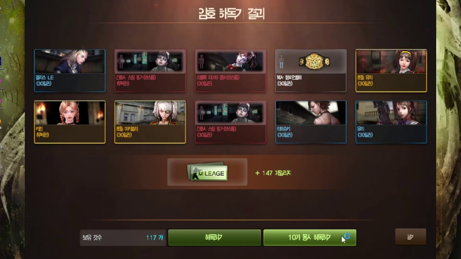 150片大战6月27新超凡角色 反恐精英online CSOL