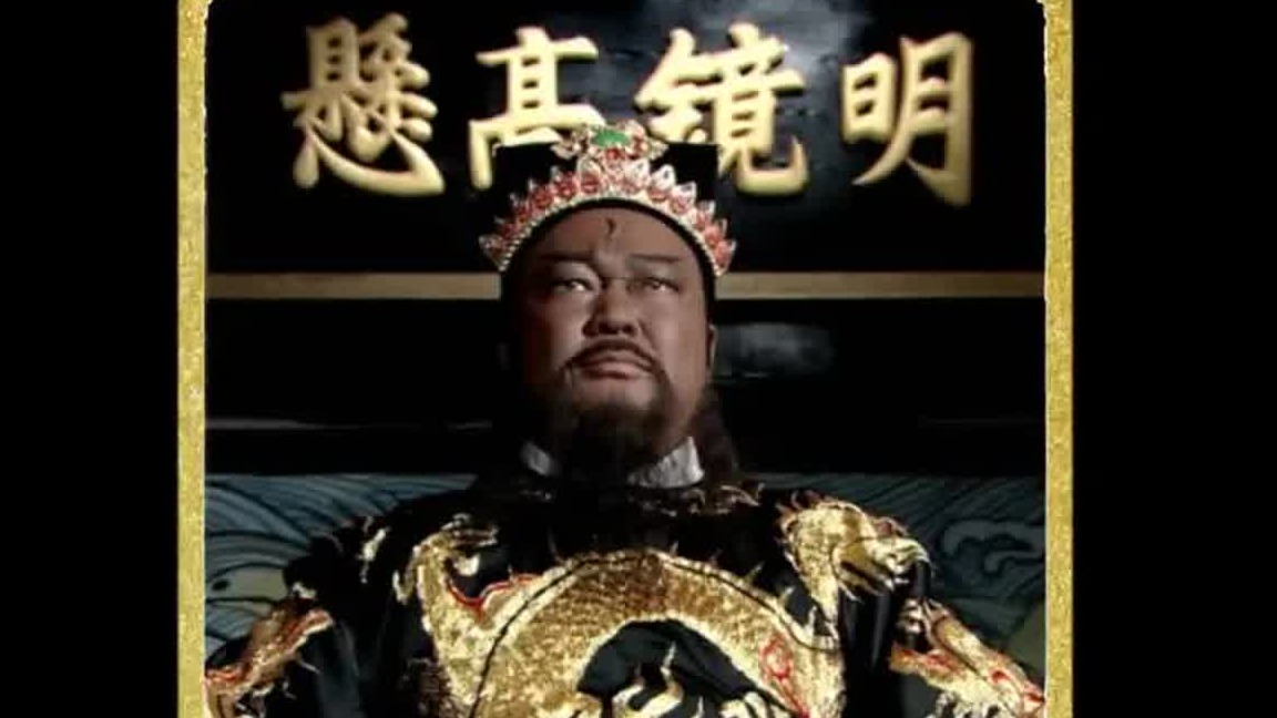 秦香莲千里寻夫状告陈世美 包拯铁面无私办驸马！！