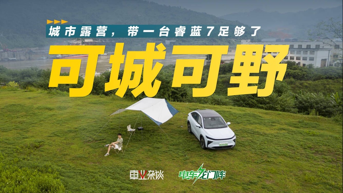 一眼种草睿蓝7，可城可野的紧凑型纯电SUV界“六边形战士”
