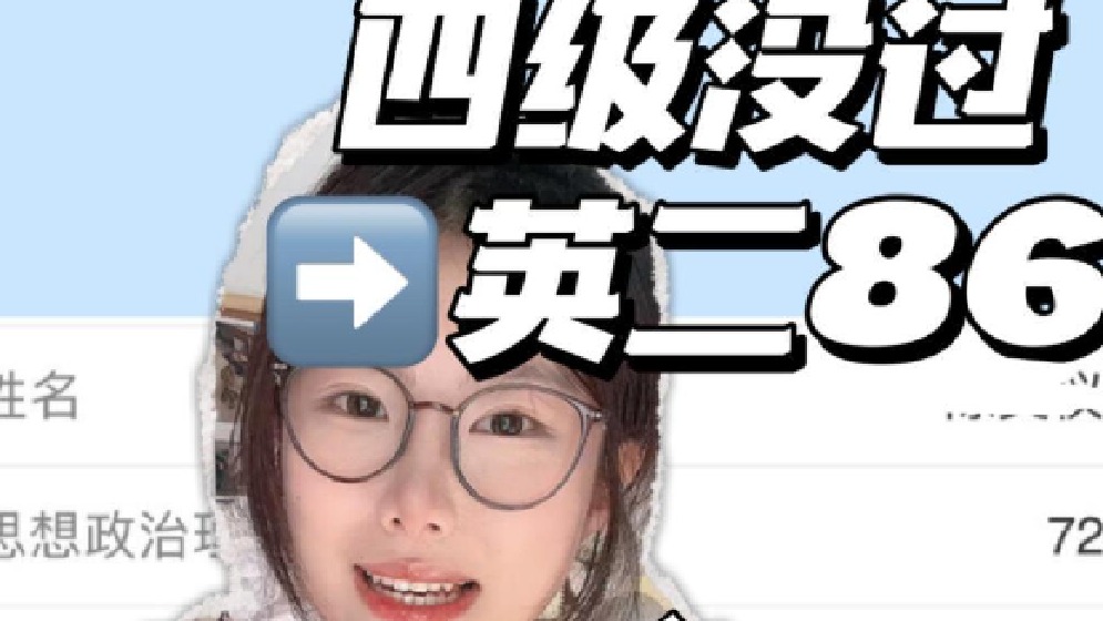 25考研｜一战这么做也不至于没上岸｜英语篇