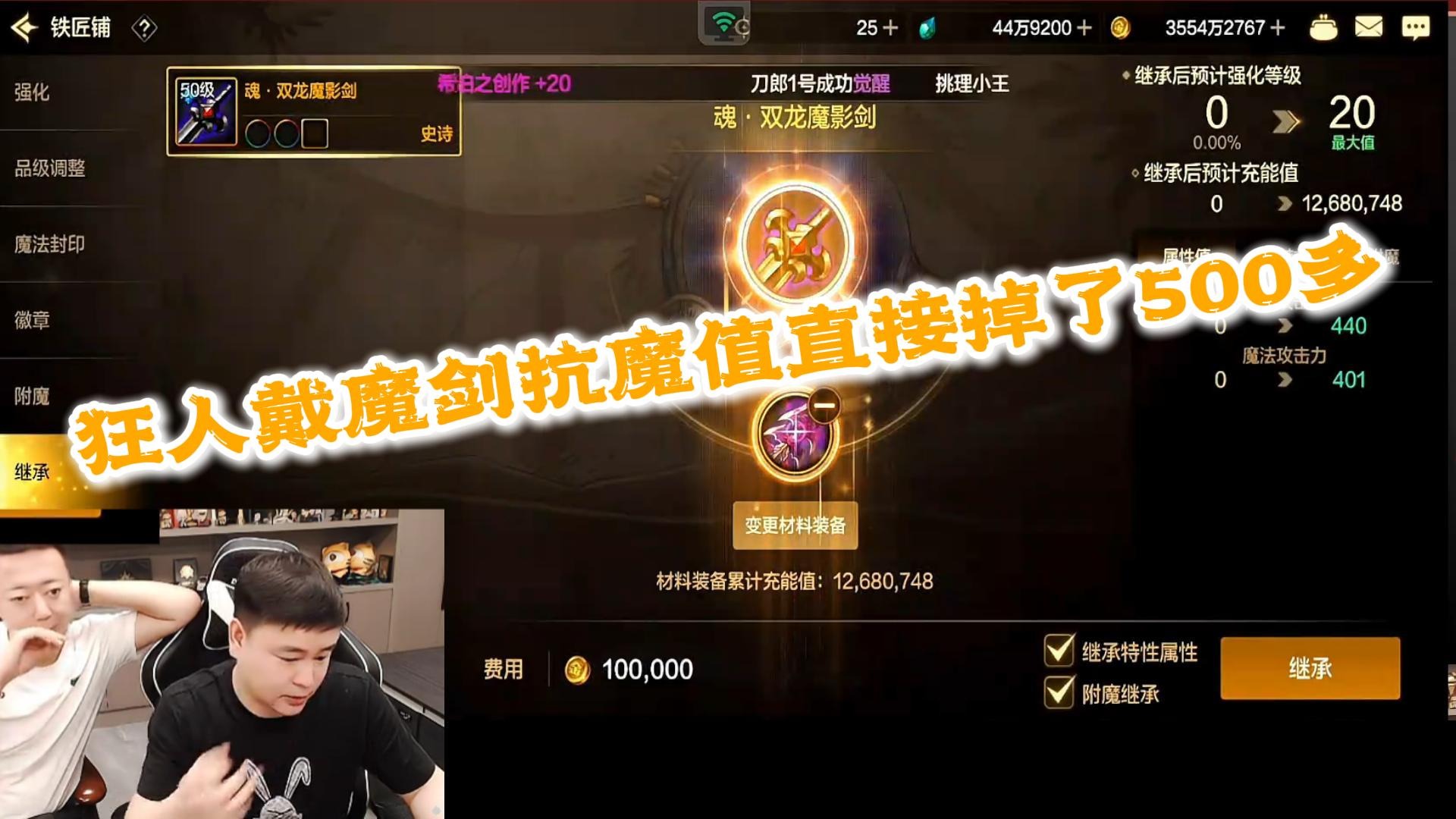 狂人DNF：狂人戴魔剑抗魔值直接掉了500多