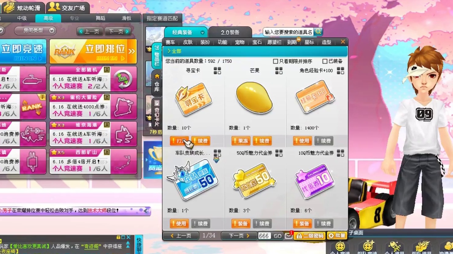 QQ飞车朕哥：6月寻宝卡马上下架！密保罗盘碎片这2年一直很坑