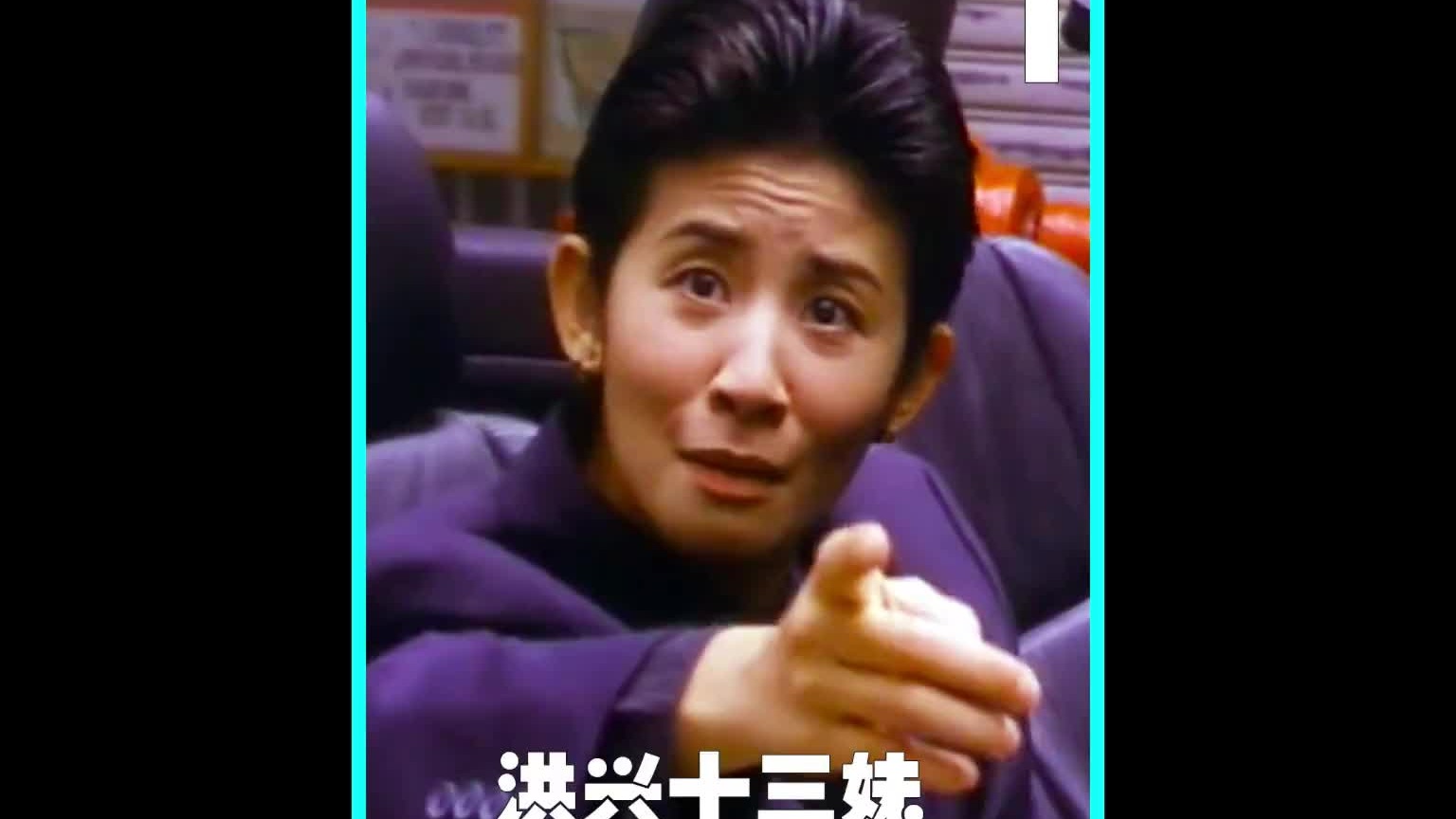15欢场华佗遇上洪兴十三妹，也变成一条虫