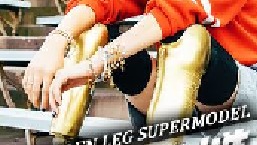 一位超模使用卫生棉条疏忽大意，竟然惨遭截肢 截肢 病毒性休克综合症 卫生棉条