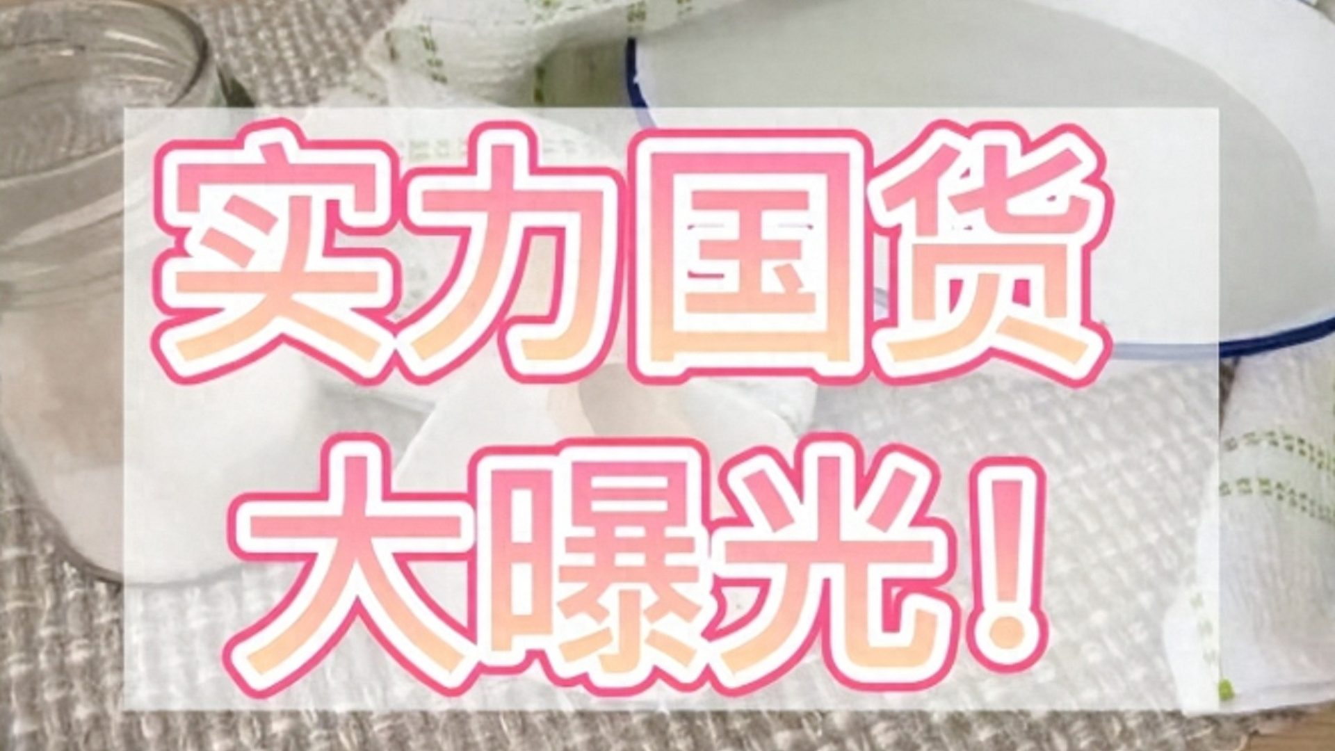 指甲变形变色还掉屑？这是真菌在作怪！4款国产抑菌液帮你解决！