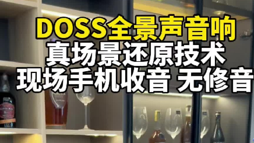 好喇叭就是它声音好听的秘诀：DOSS原木蓝牙音箱