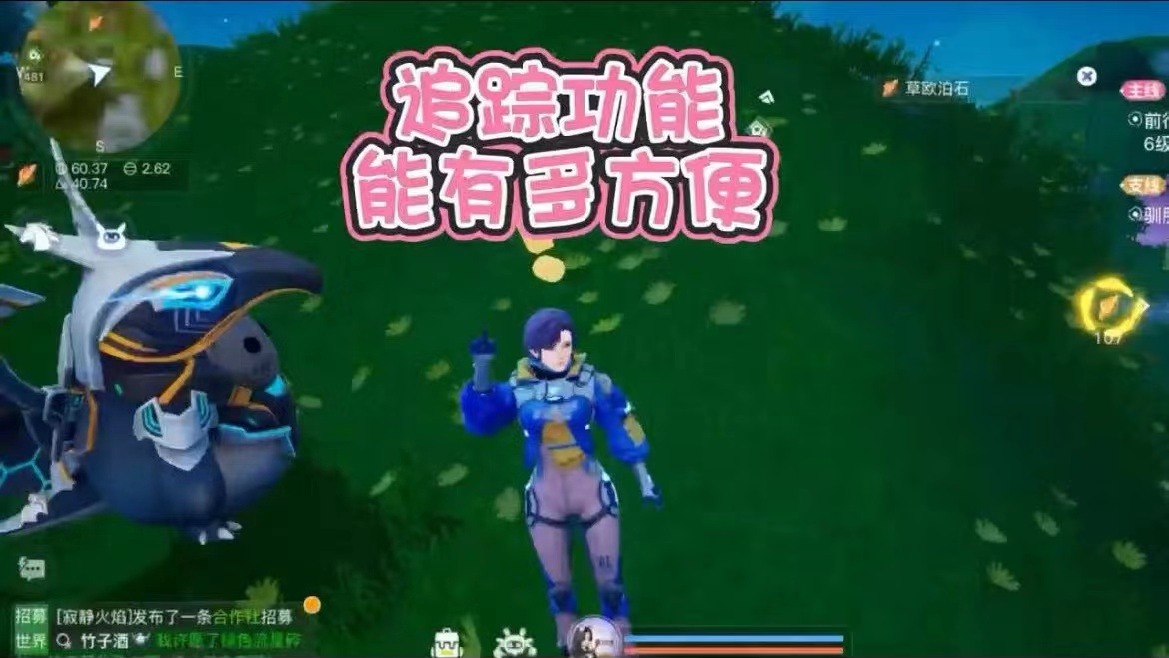 《创造吧！我们的星球》新手必看丨追踪功能解析