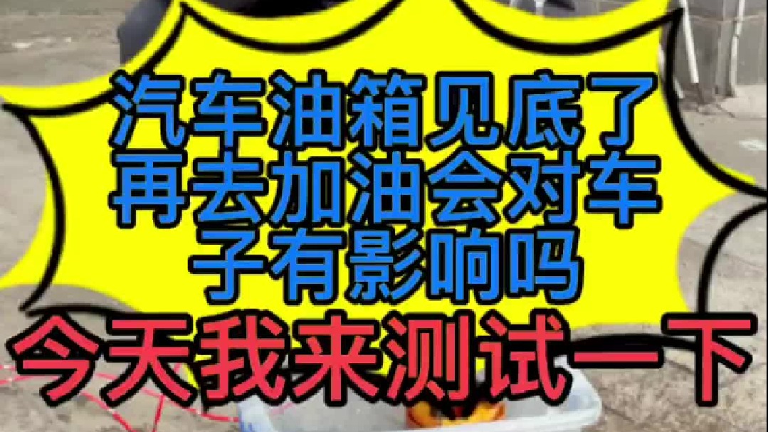 汽车燃油泵是怎样运行的？