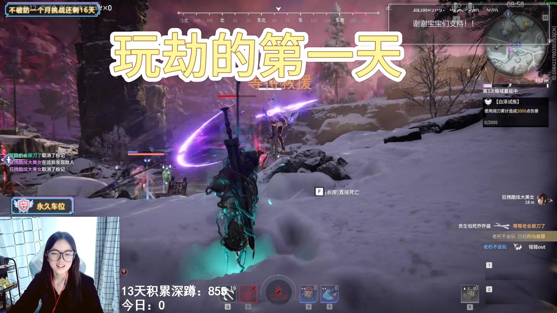 永劫无间，启动