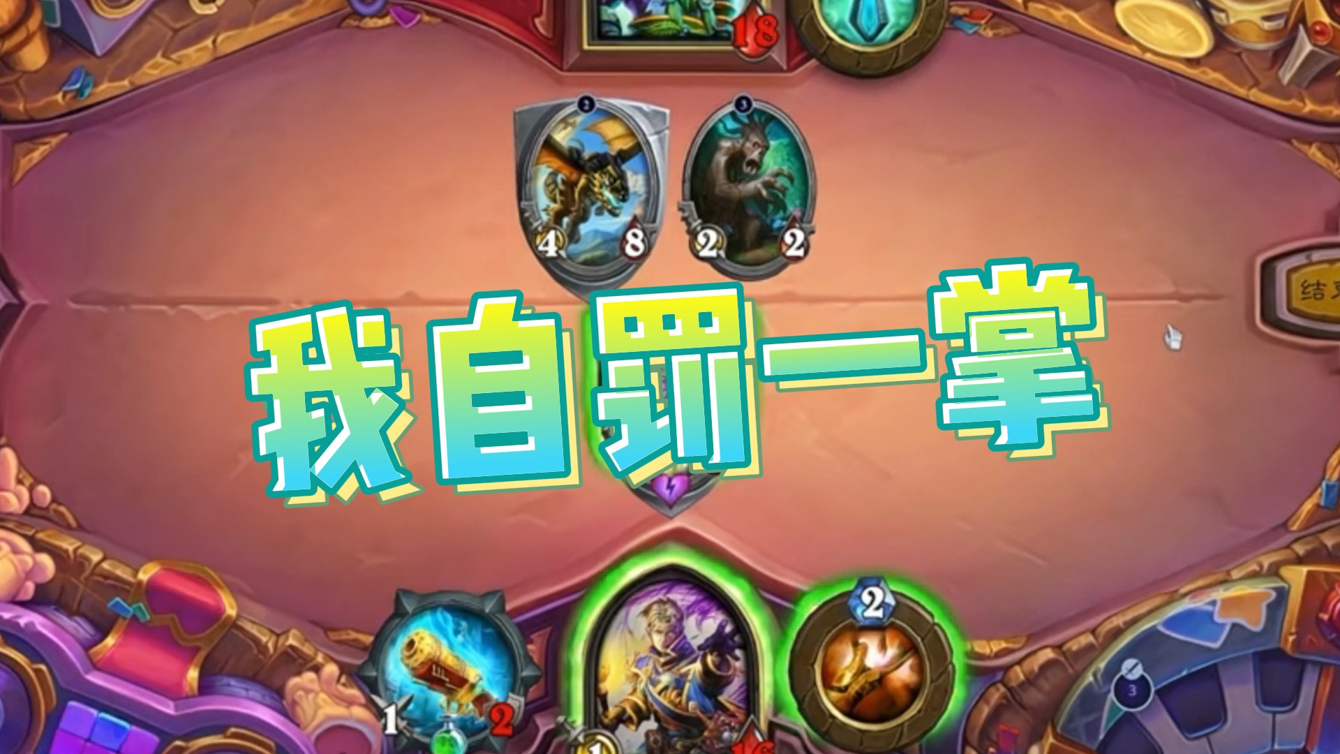 【老中医】我自罚一掌