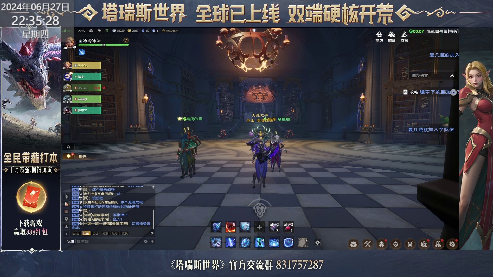 混乱图书馆【精英难度】