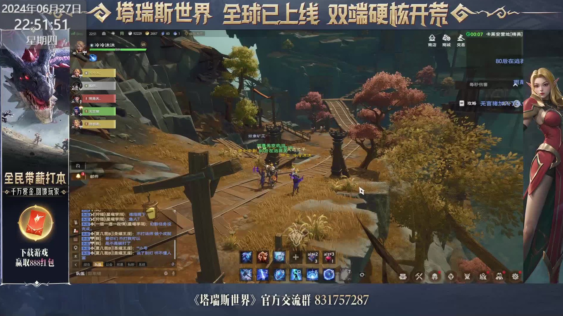 卡莱安营地【精英难度】