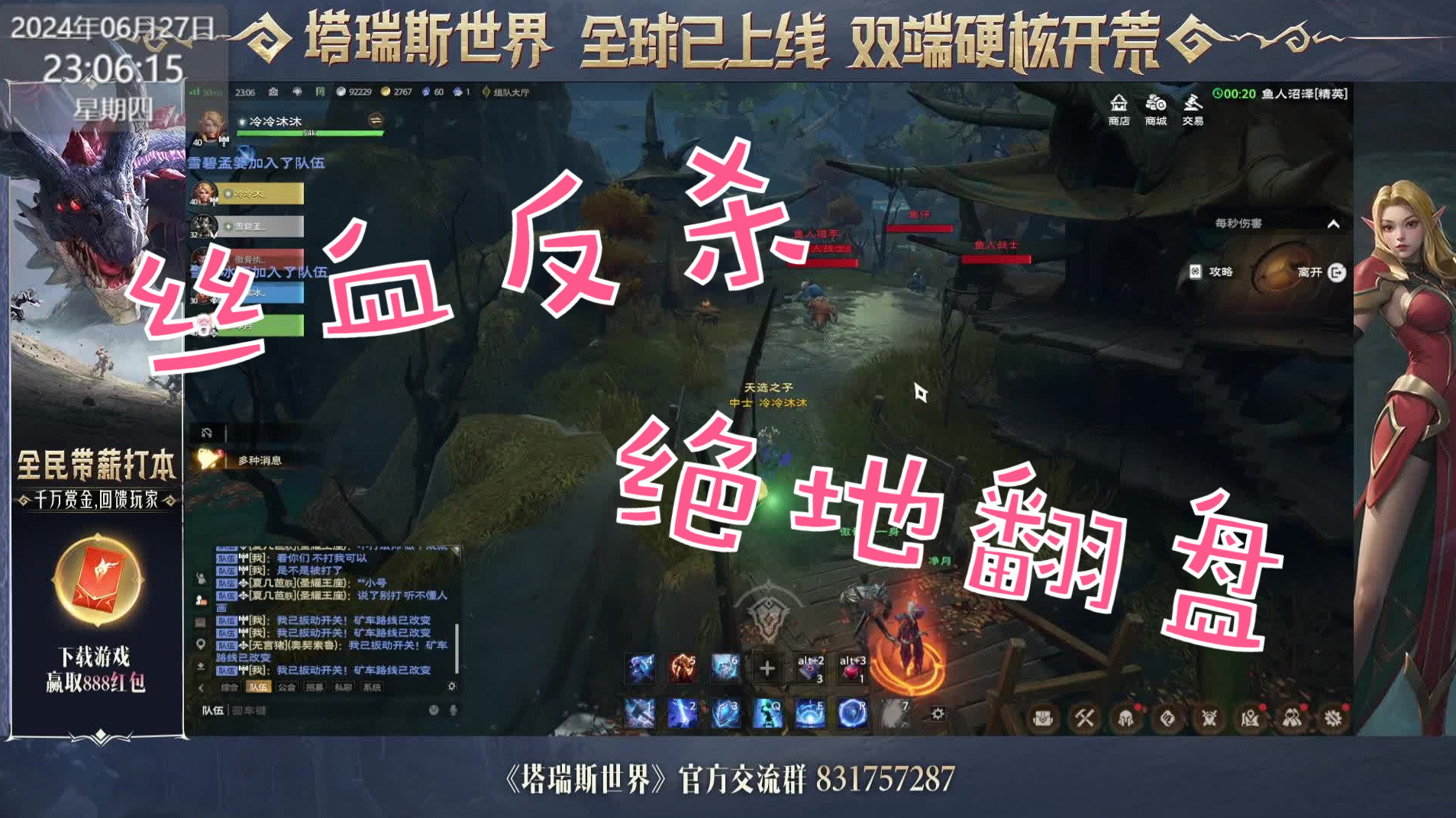 鱼人沼泽【精英难度】