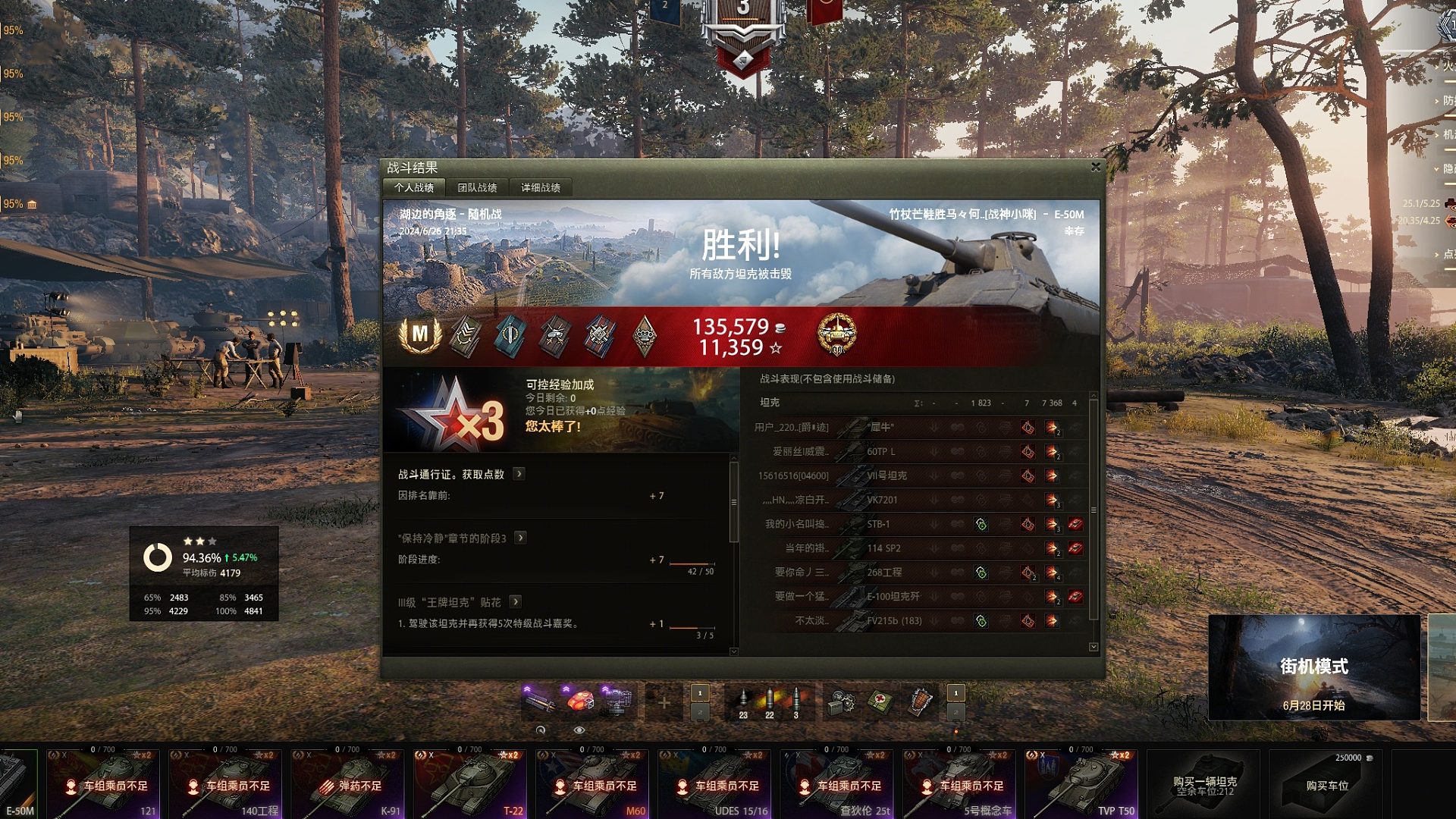 50M-湖边角逐点打9K