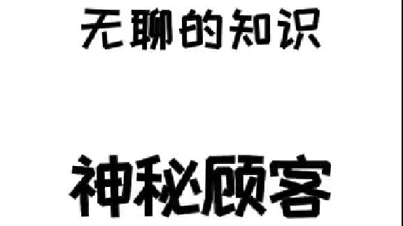 白吃白喝還能拿工資。。。對不起各位，我真的非常需要這個工作，別跟我搶好嘛？