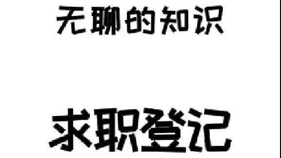 這波啊，這波叫“人在家中坐，工作天上來~”