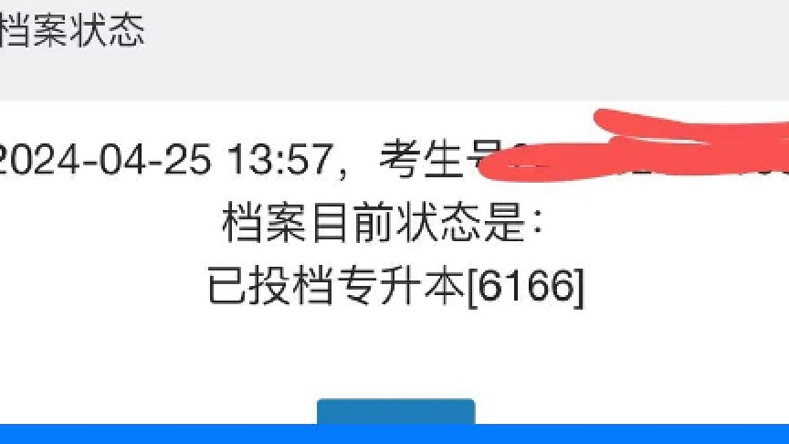 多来专升本学员上岸备考分享！