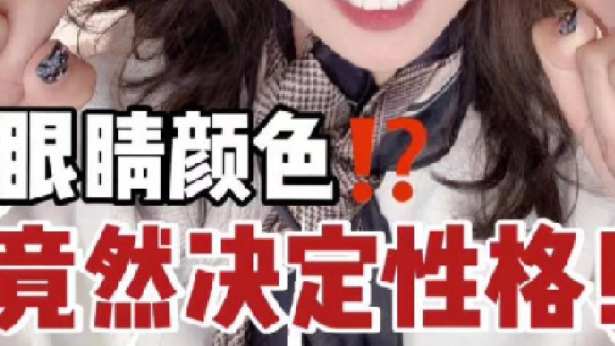 什么！猫咪眼睛颜色竟然也能辨别性格