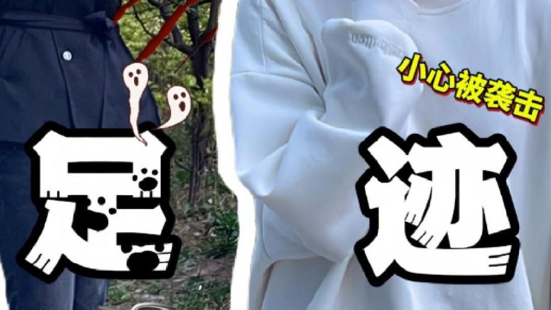 危险！在野外遇到这些脚印，赶紧远离带宠出行，遇到这些千万要远离！！