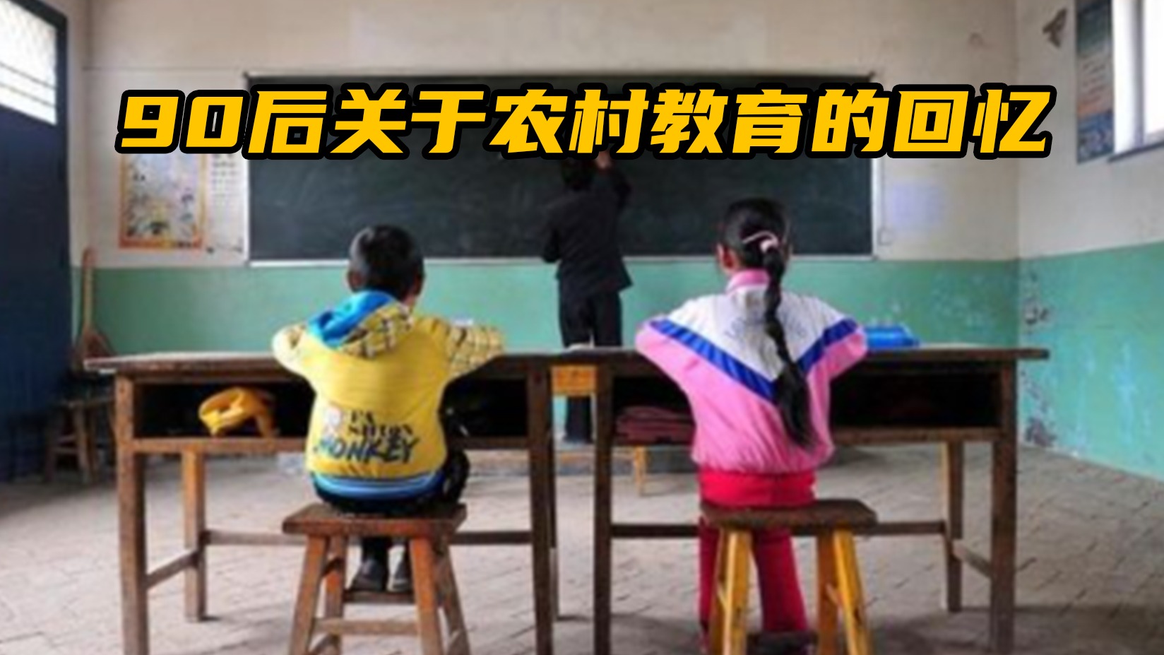 被高年级霸凌，食堂还管馊饭？关于农村少年的艰苦求学路【小虫故事多02】