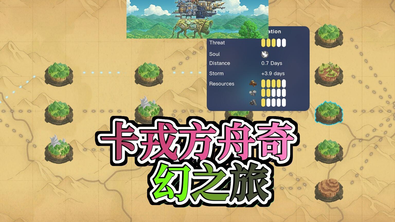 神秘新游来袭卡戎方舟能否重塑游戏世界