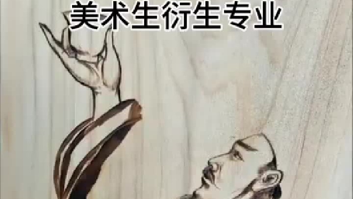 如果我没猜错的话，你的副业是刻碑 