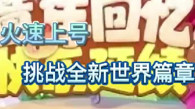 彩虹岛还能这么玩？