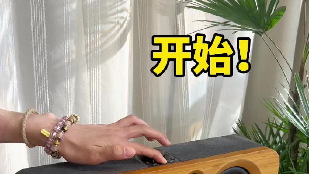 让好声音环绕耳畔：DOSS 原木蓝牙音箱