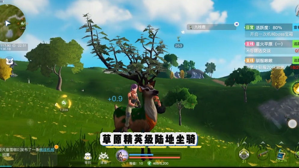 《创造吧！我们的星球》坐骑攻略丨捕捉精英级九枝鹿坐骑