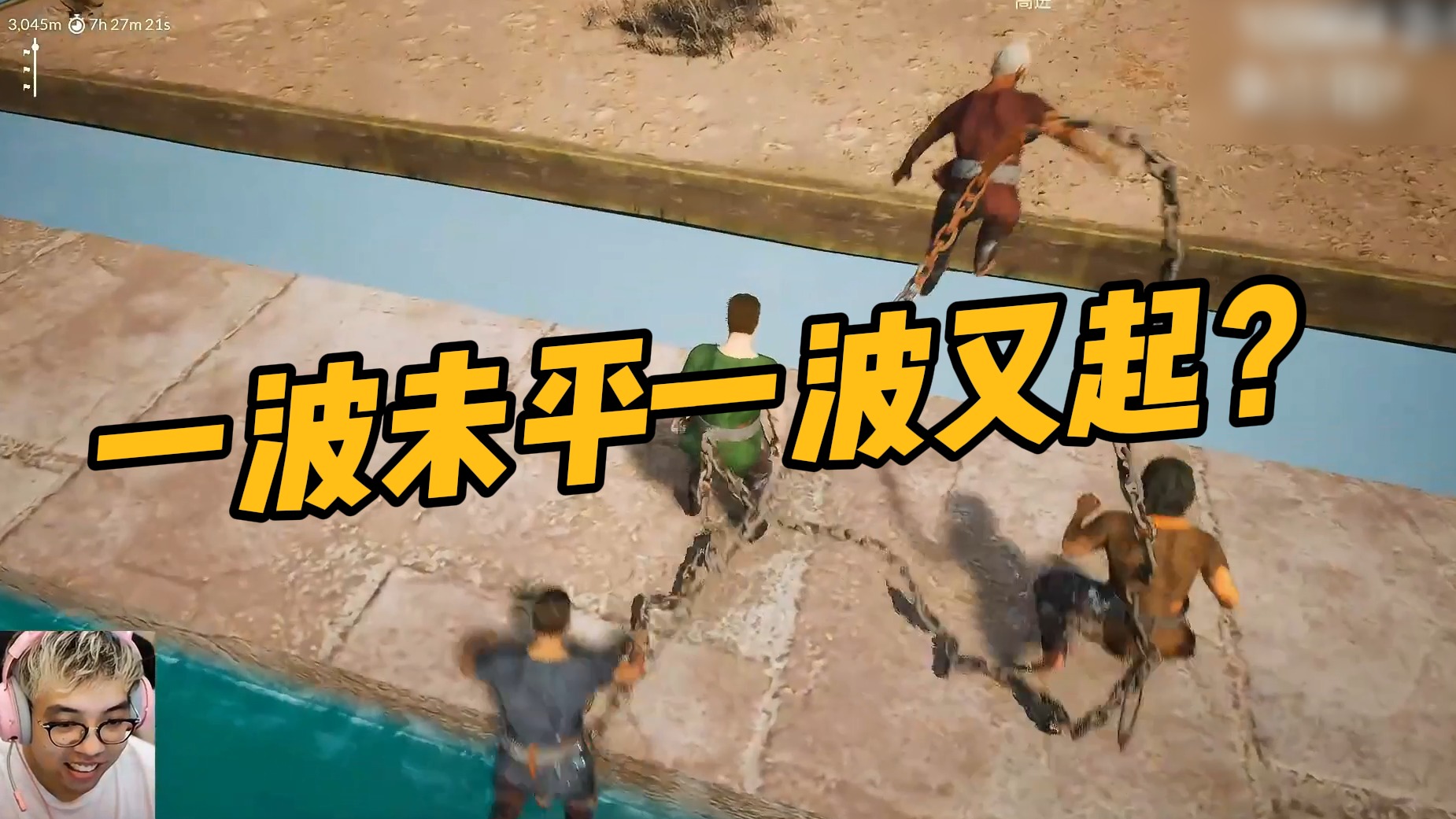 【maybe】一波未平一波又起？