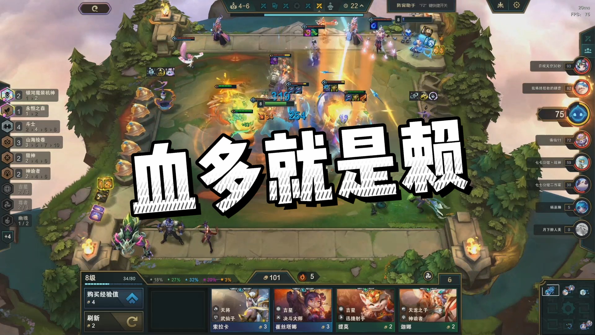 【小战】血多就是赖