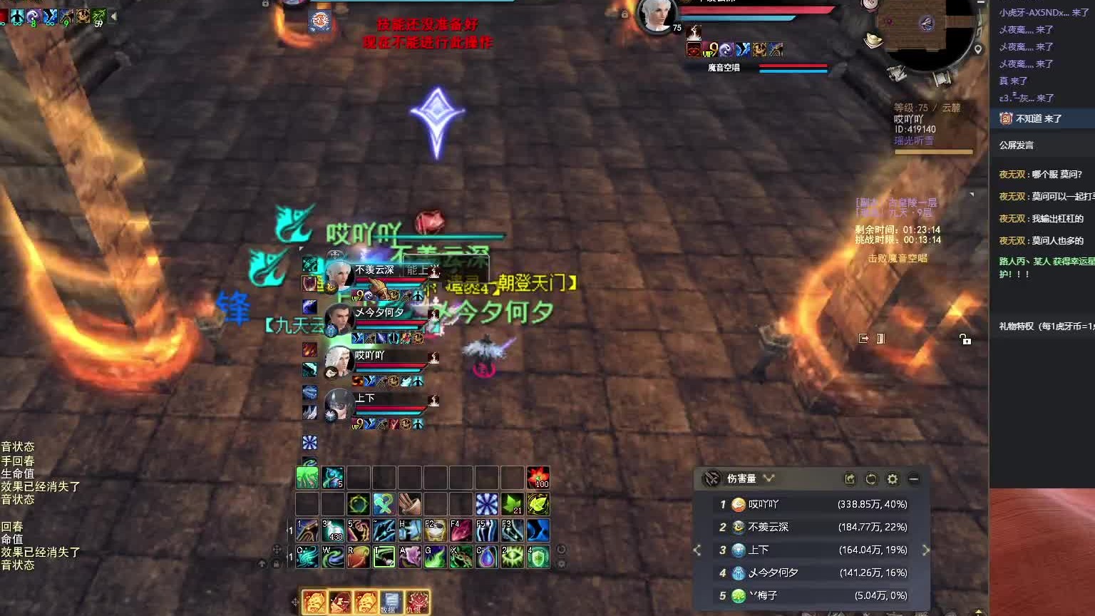 天下贰-九天九-念医